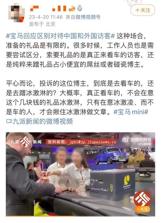 不给中国人吃，特供洋大人的冰淇淋，一盒21亿欧元
