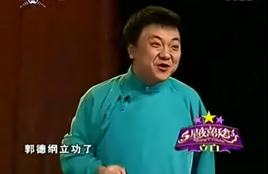 郭德纲如何评价董路,董路回应郭德纲视频