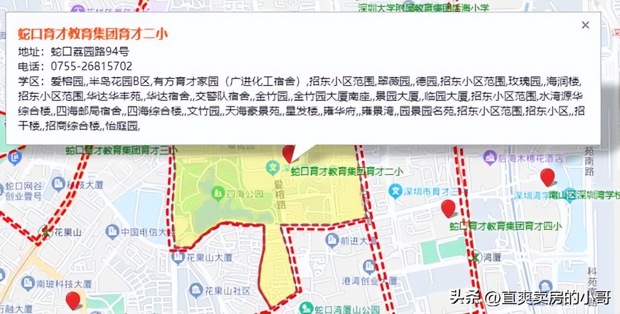 南山区重点小学,南山区重点小学和初中排名