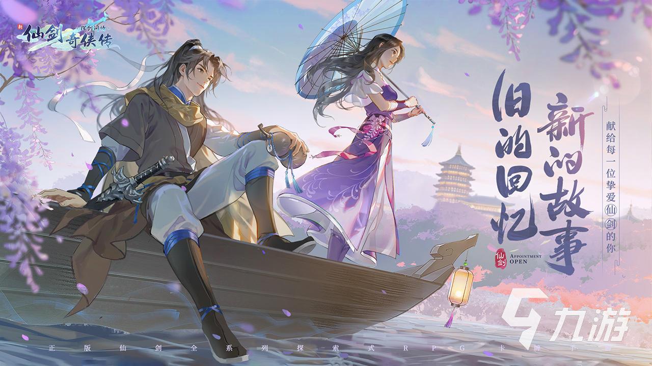 新仙剑奇侠传之挥剑问情游戏视频,新仙剑奇侠传之挥剑问情游戏实测