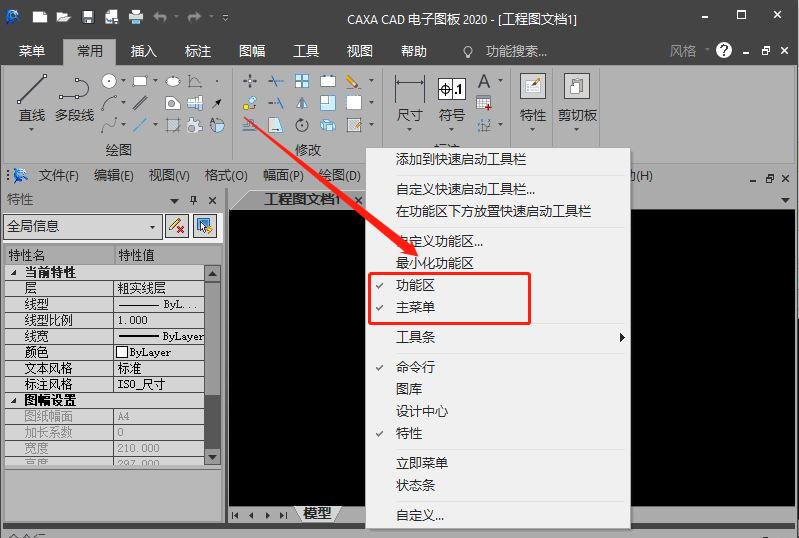 cad2013工具栏撤销和恢复,天正cad工具栏隐藏了如何恢复