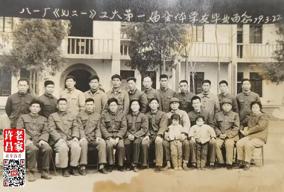 许昌曾有所“七二一”大学,你知道吗?