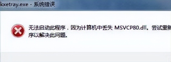 缺少dll文件是怎么回事儿缺少dll文件怎么解决?使用工具一键修复