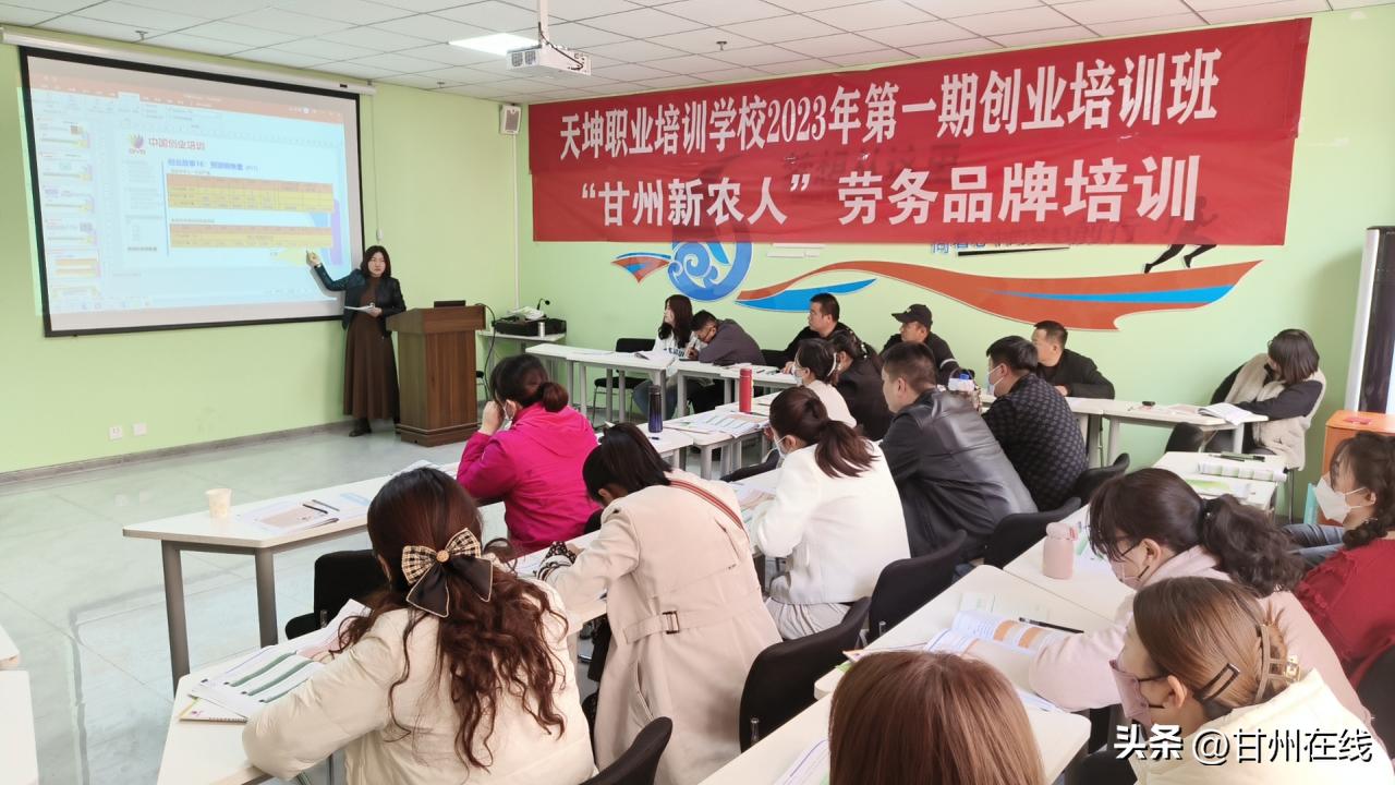 肃州区促进创业就业培训,甘州区新型农民培训班