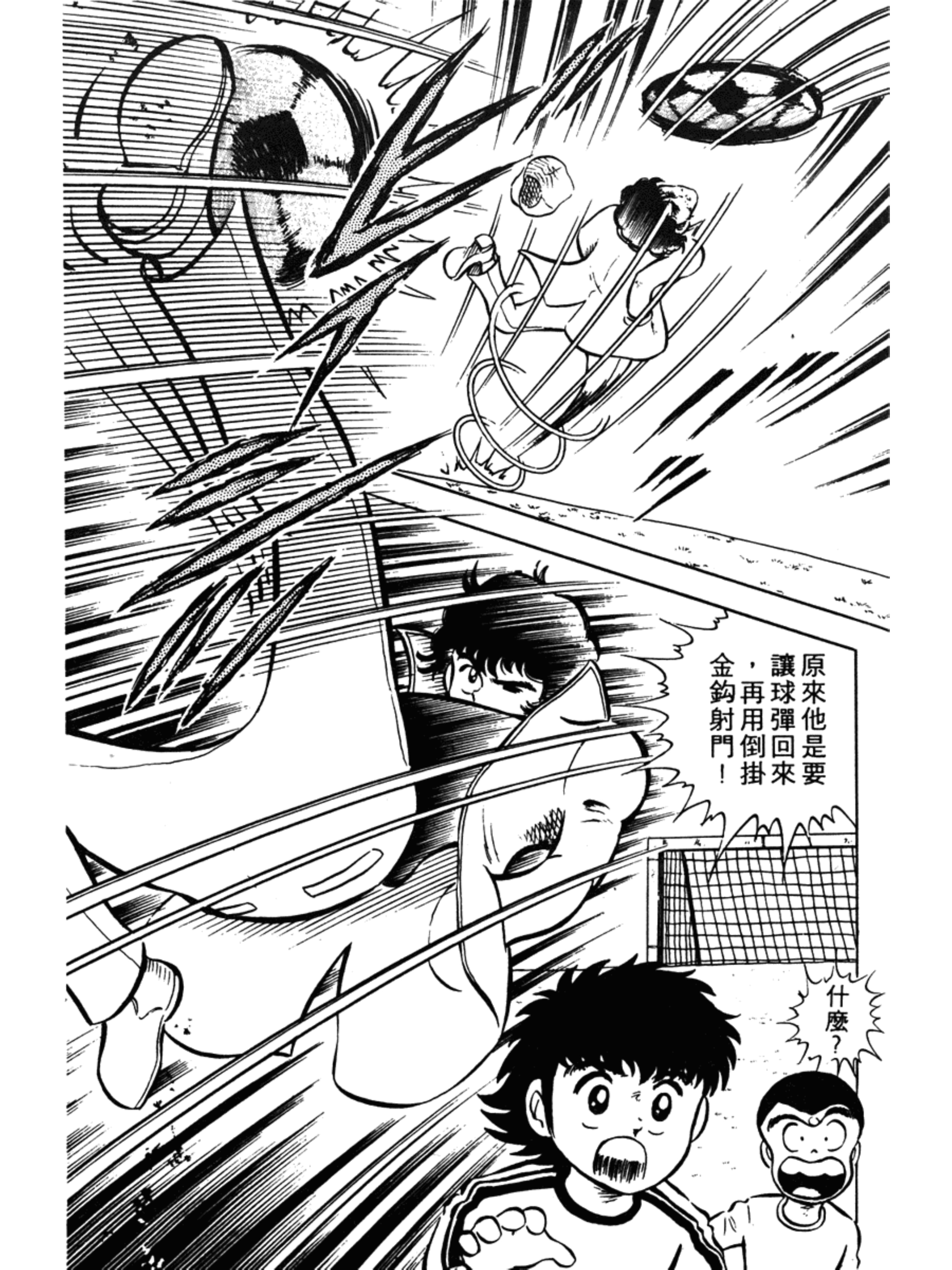 足球小将大空翼国家队首秀,足球小将大空翼出场