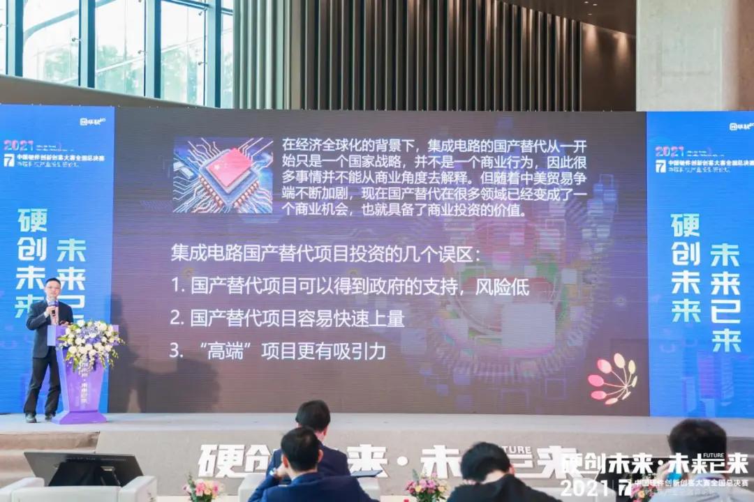 中国硬件创新创客大赛,中国硬件创客大赛