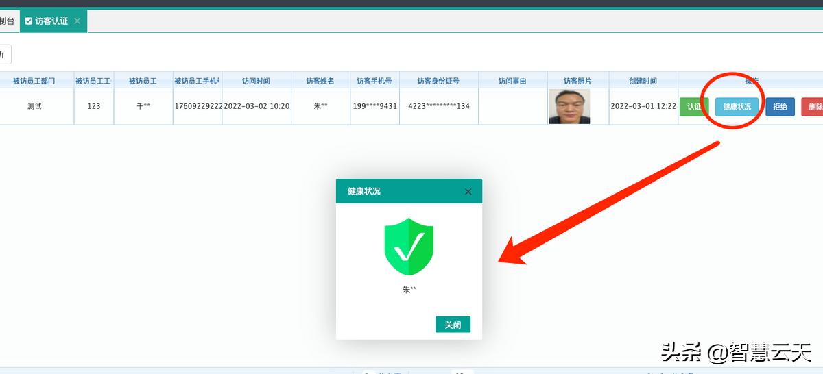 疫情防控管理深度思考问题,疫情防控及外来人员管控方案