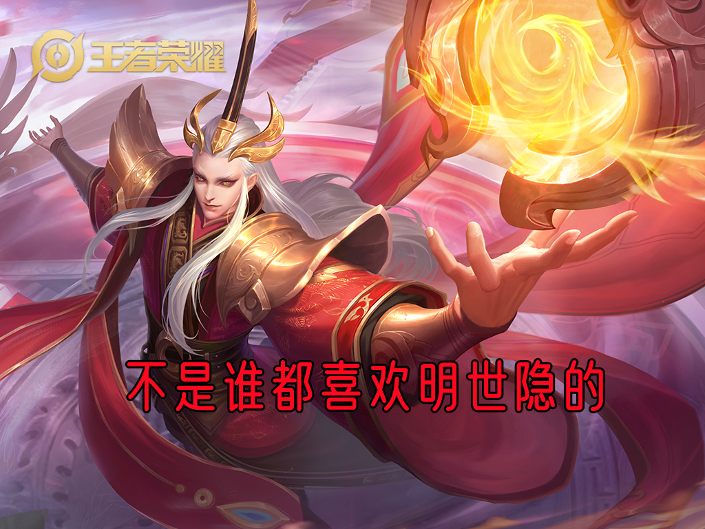 玩辅助是为了保护你射手才是首选,射手玩家玩辅助很厉害