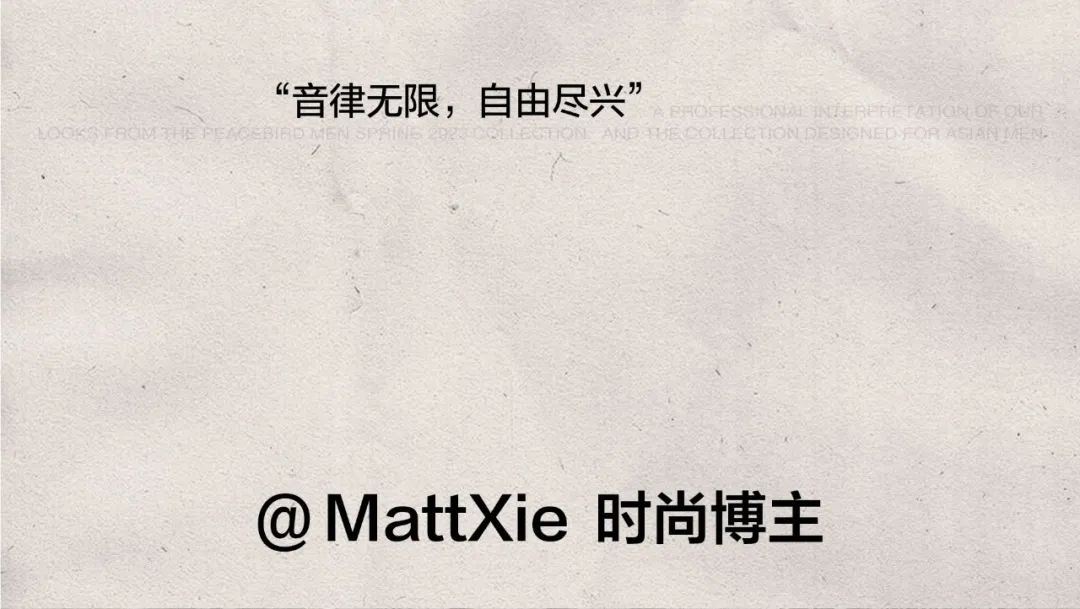 2019春季太平鸟男装流行趋势,太平鸟男装方案