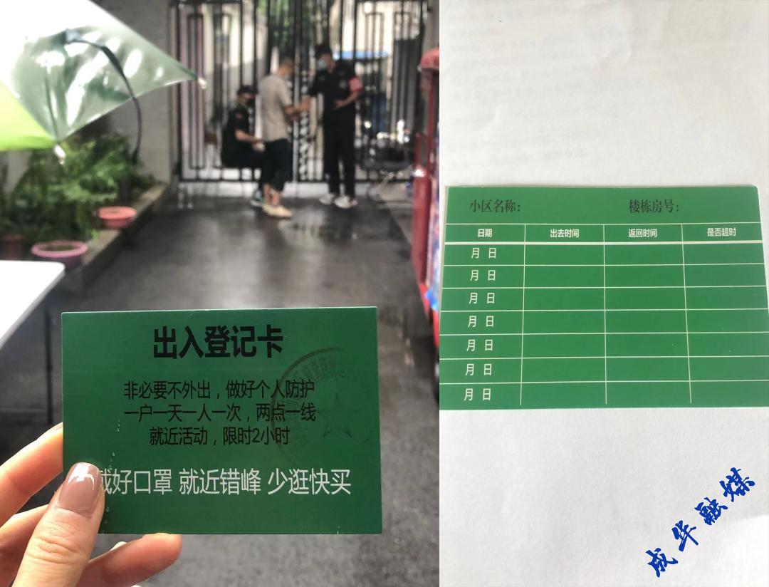 府青路街道什么时候解封,府青路管控区域图