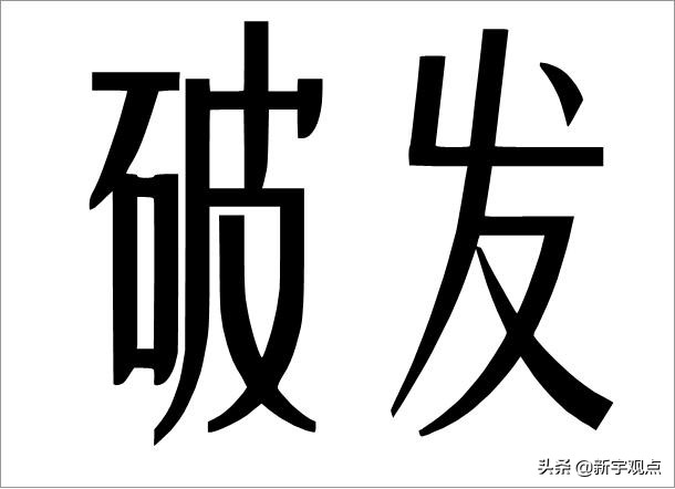 新股申购为啥申购不了,新股申购不中签钱退回吗