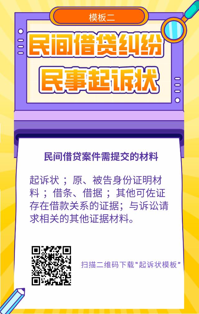 去法院写诉状书怎么写,我要去法院用英语怎么说