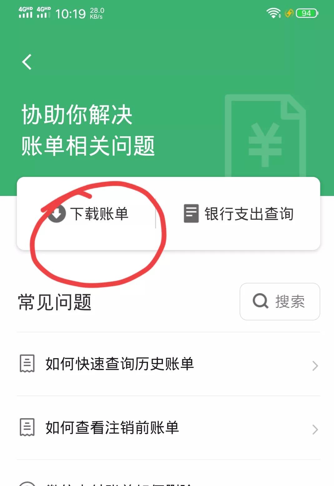 微信转账如何留存记录,微信年度转账记录明细截图