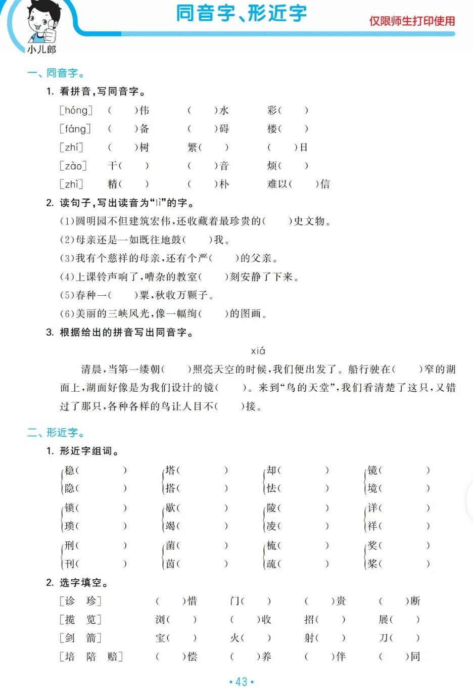 2022五年级上册语文期末答题卡,五年级语文期末复习重点必考
