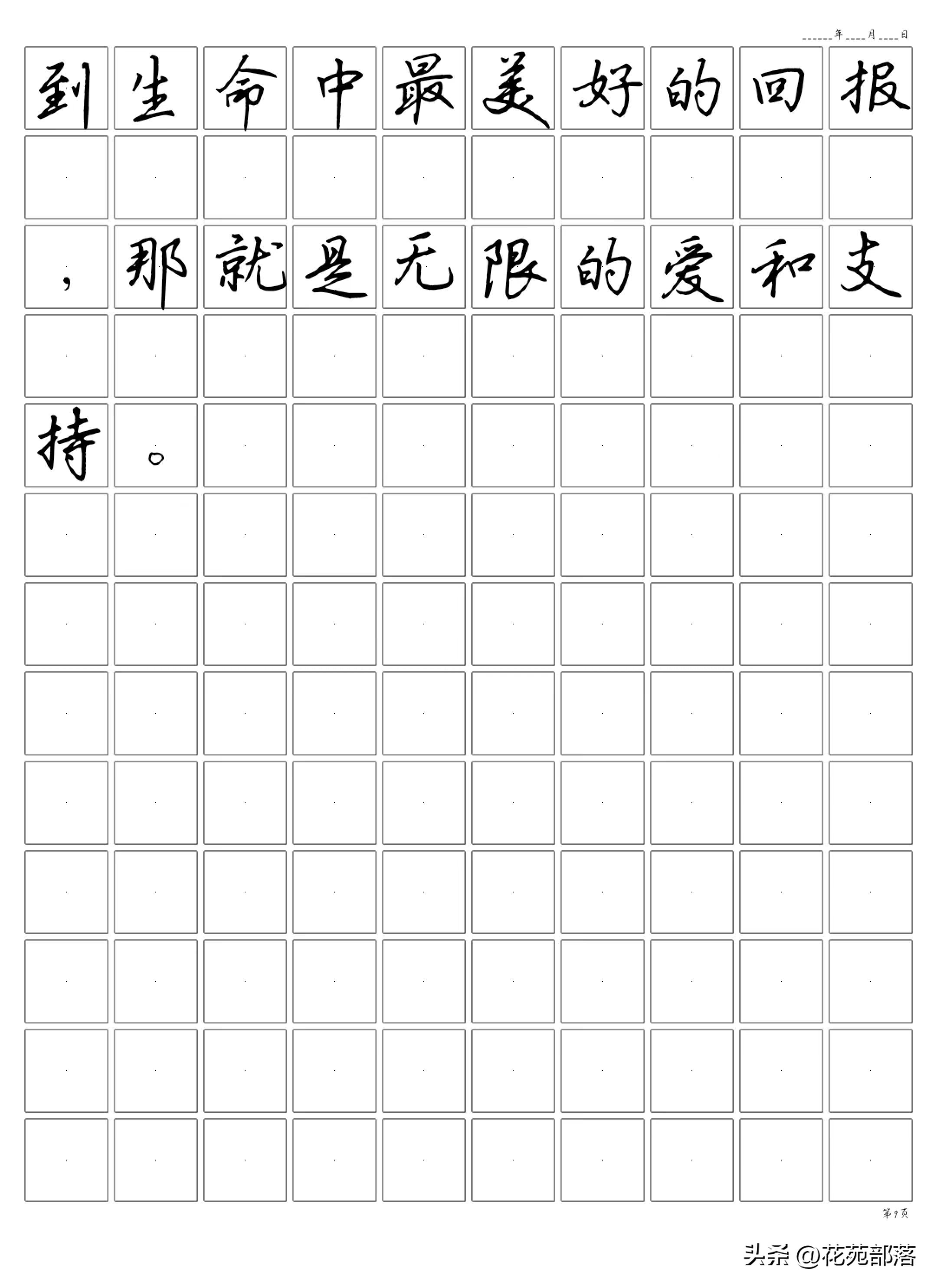 怎么才能练好吴玉生行楷字,吴玉生谈行楷四种笔画