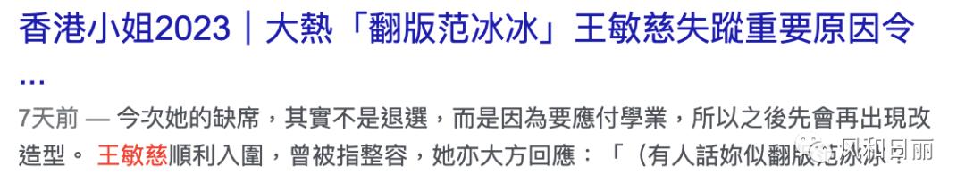 最近几年港姐三甲,2023港姐选美前三名简介