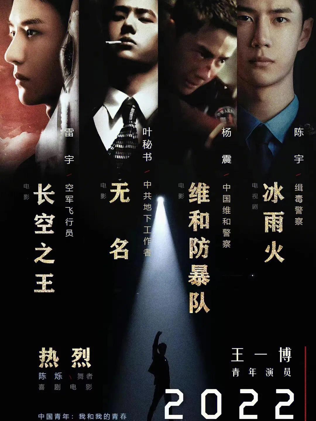 王一博为什么弃赛,王一博参加哪里的晚会