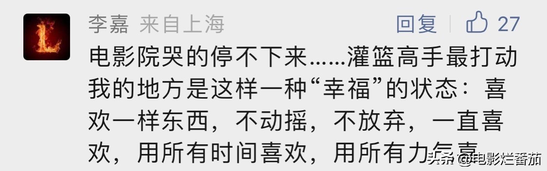 全网9分+归来的电影《灌篮高手》，到底有多好看？