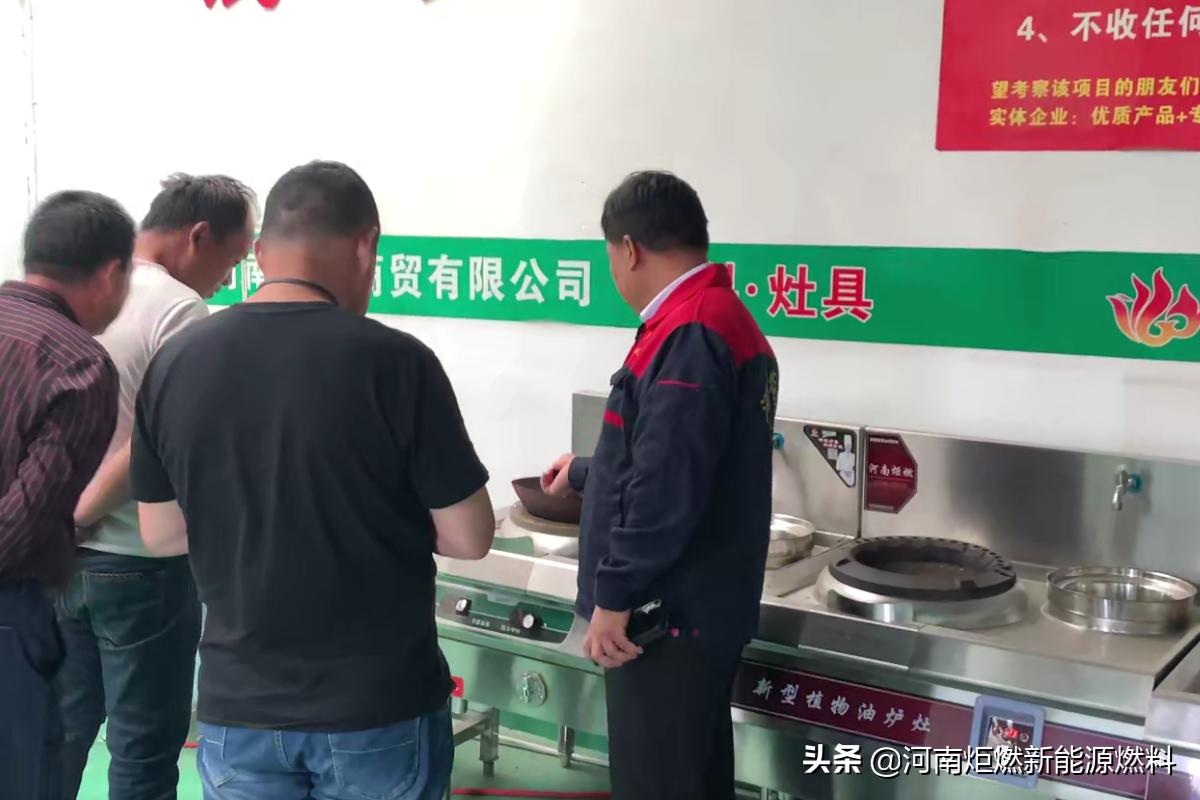 环保植物油燃料加盟,环保油燃料招商加盟费用