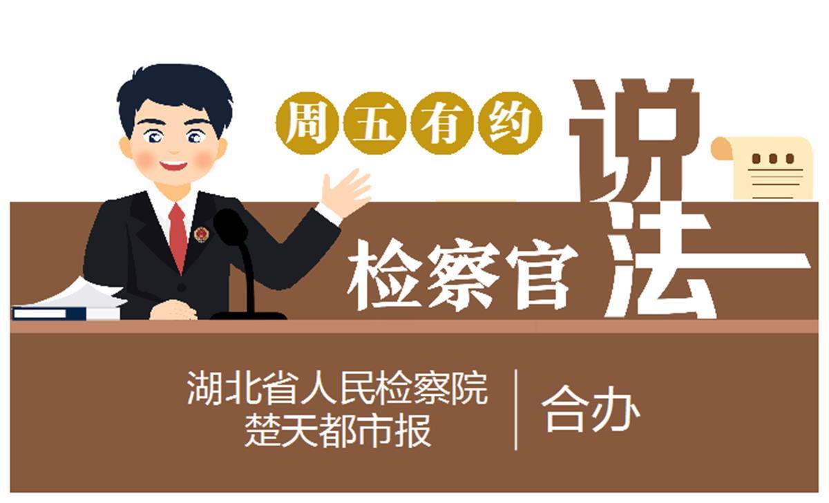 宜昌五峰90后小伙利用棋牌APP建群赚抽成，检方公诉后获刑