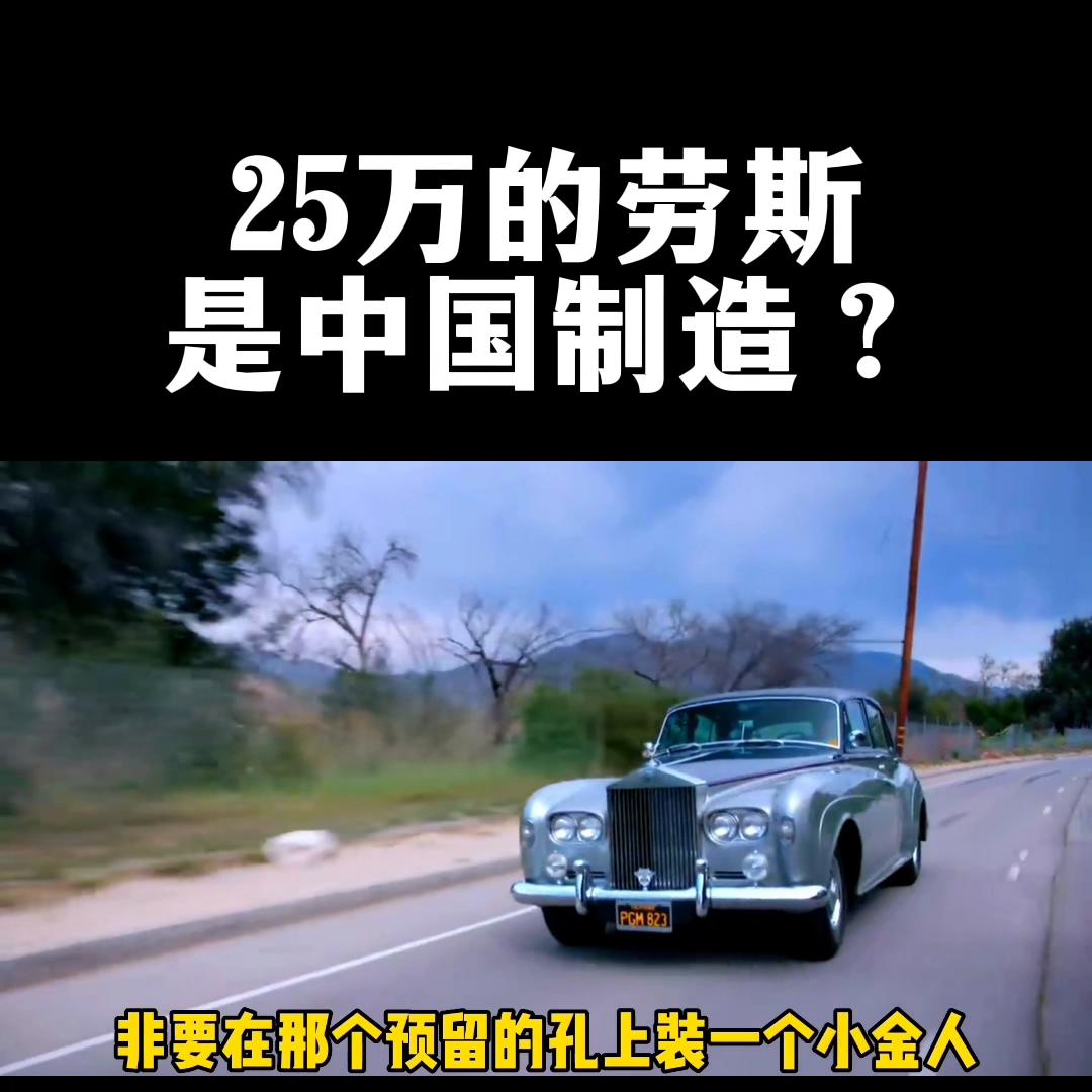 25万劳斯莱斯婚车青岛 (价值上亿的劳斯莱斯豪华婚车车队)