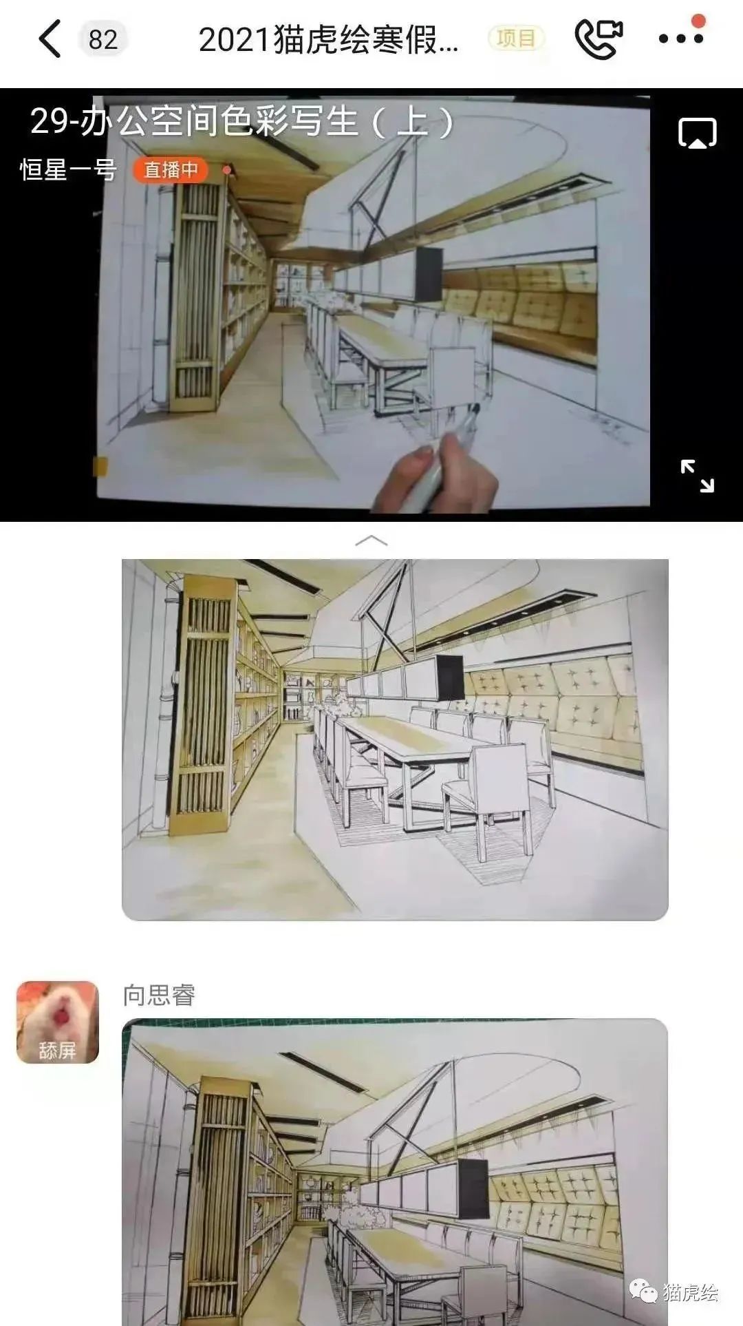 猫虎画,猫虎绘画