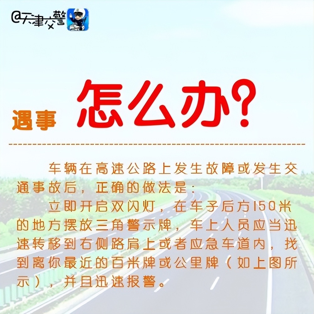 高速新手怎么预判该走哪个车道,高速如何准确报位置