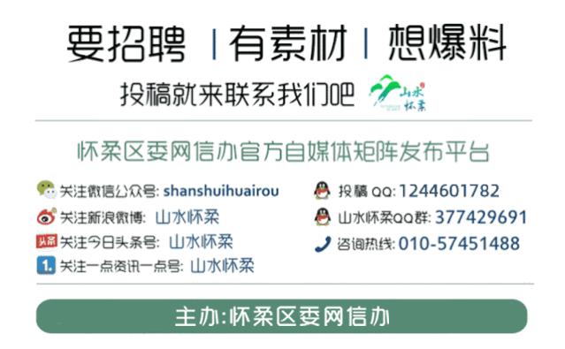 怀柔区游玩攻略,怀柔休闲一日游