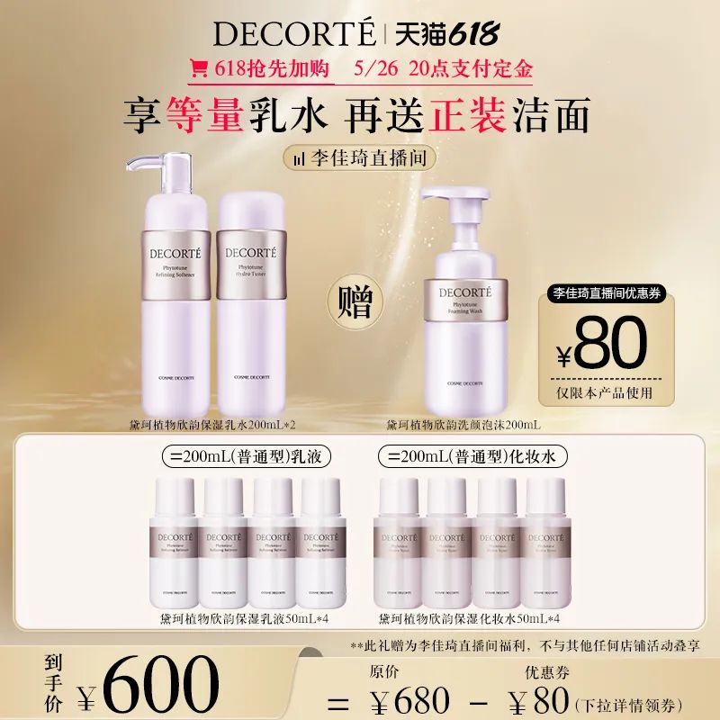 李佳琦618美妆节直播的预告单,李佳琦618直播预售清单