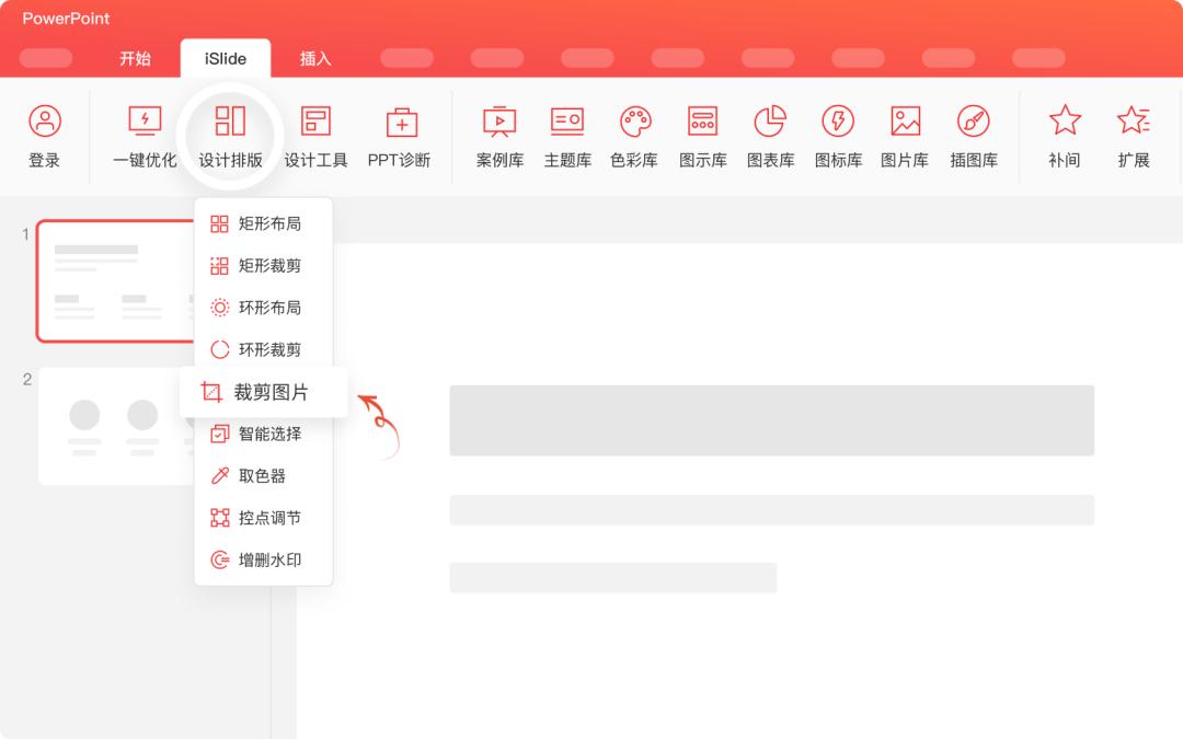 islide插件做的ppt别的电脑能用吗,pptislide自学入门完整教程