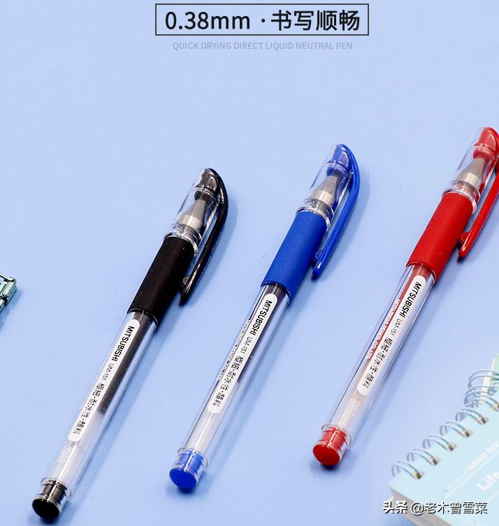 中性笔怎么选好看又好用,最好用实惠的三款中性笔