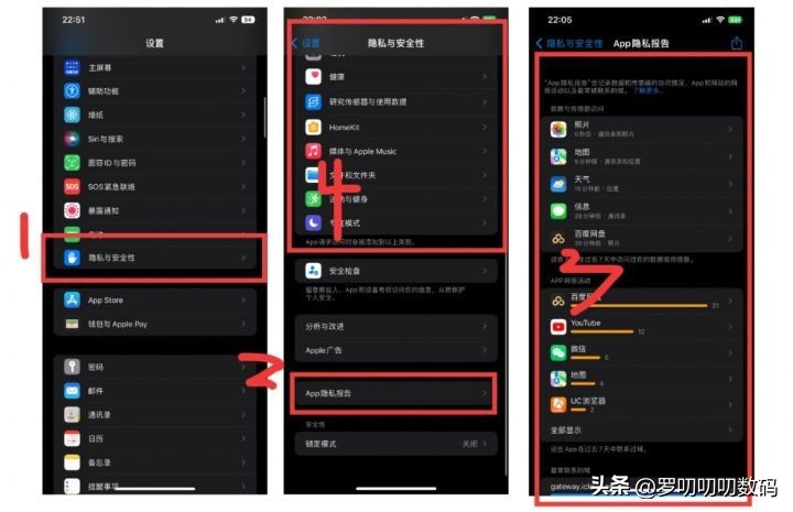 ios16怎么设置最省电,全网最全的ios16最省电的设置方法