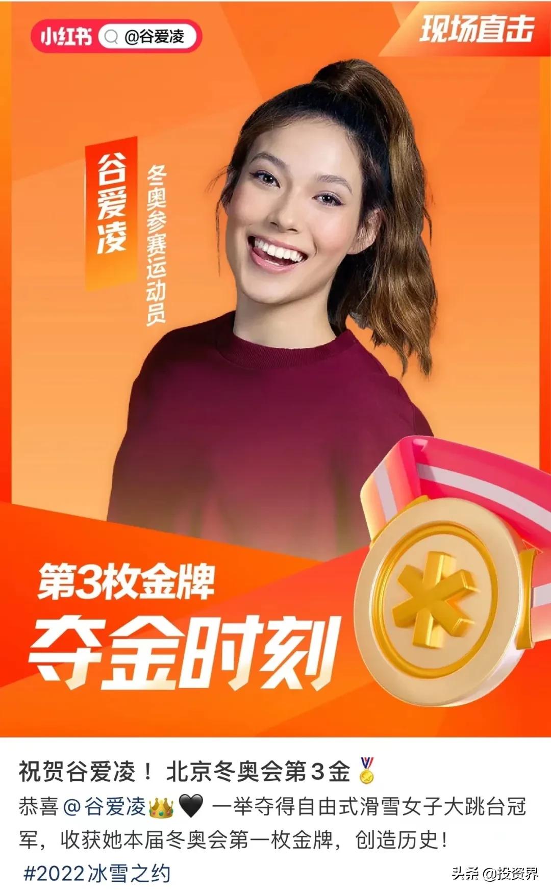 18岁，她是冠军：背后品牌赚了