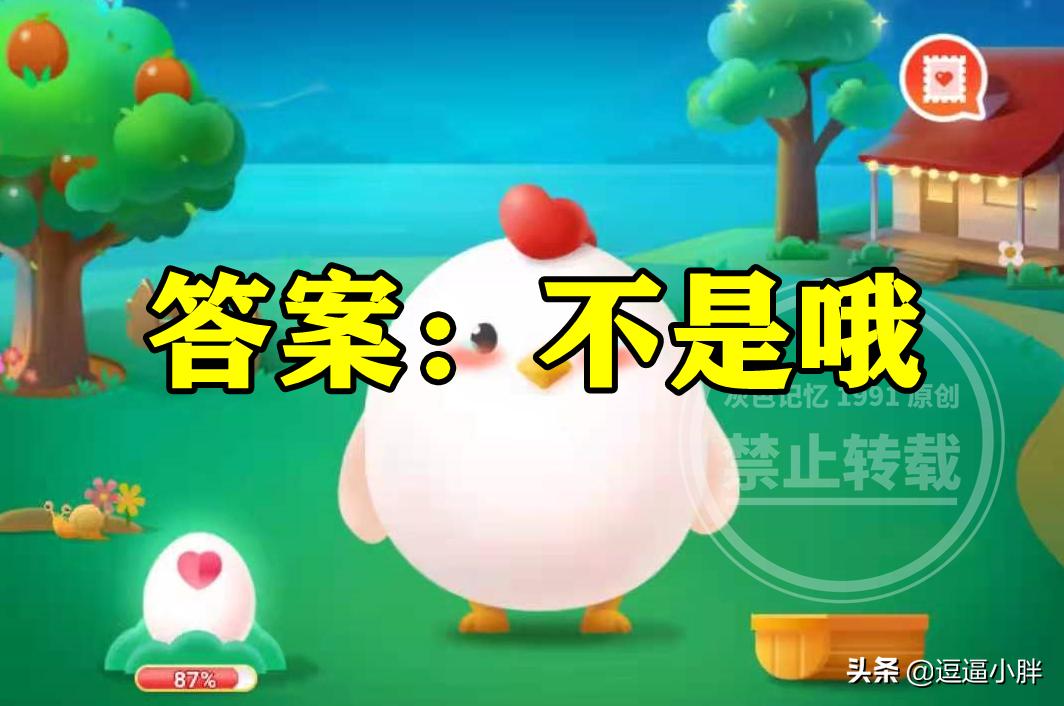 蚂蚁庄园含量高的食物,蚂蚁庄园带鱼最新答案