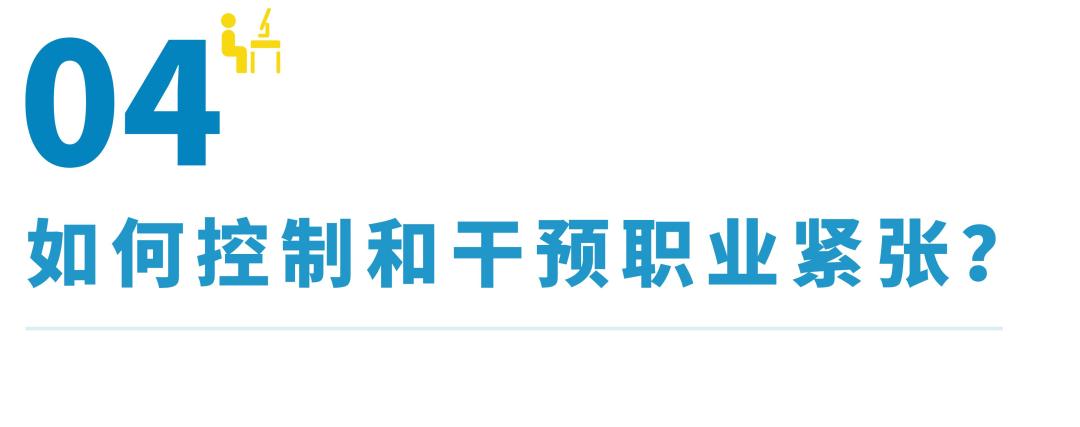 单位同事频繁出错你怎么办,同事异常紧张