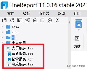 报表软件的主要功能包括哪些,好用的报表软件盘点