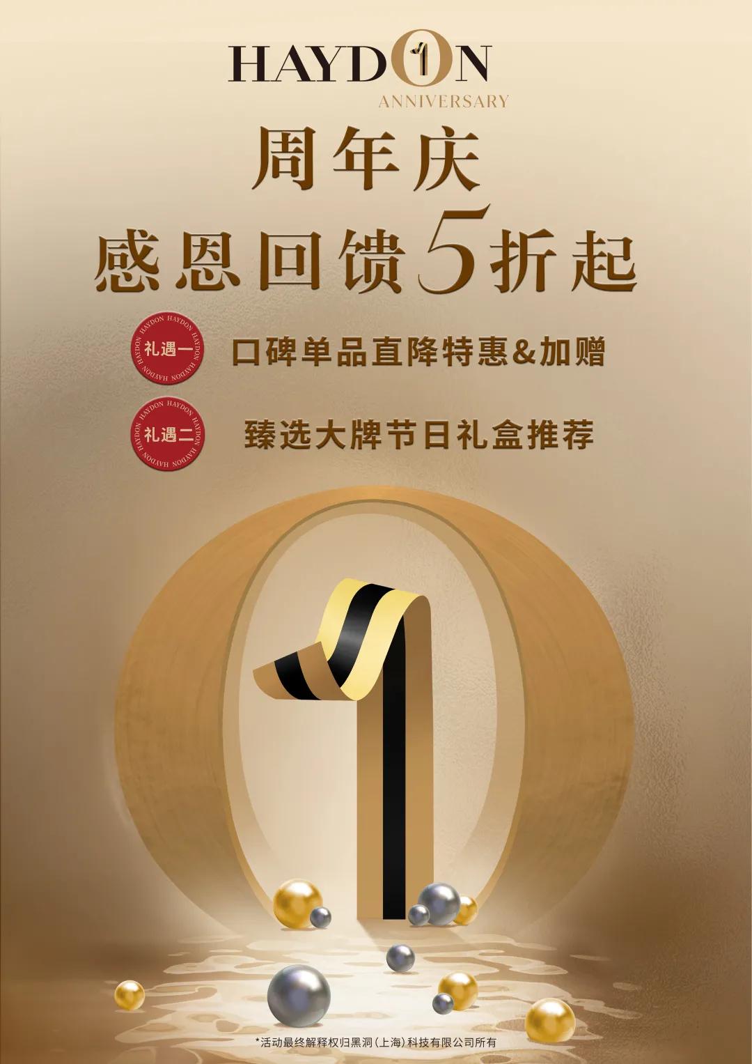 郑州第①家高端美妆集合店「HAYDON黑洞」“空降”大融城