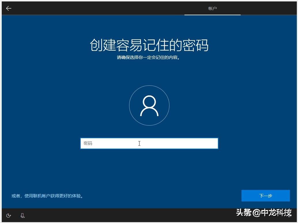 安装windows10系统教程,用U盘怎么安装windows10系统