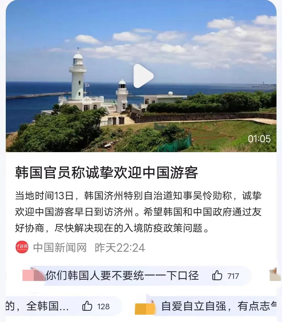 韩国给中国游客戴黄牌如何评价,如何看待韩国给中国游客挂黄牌