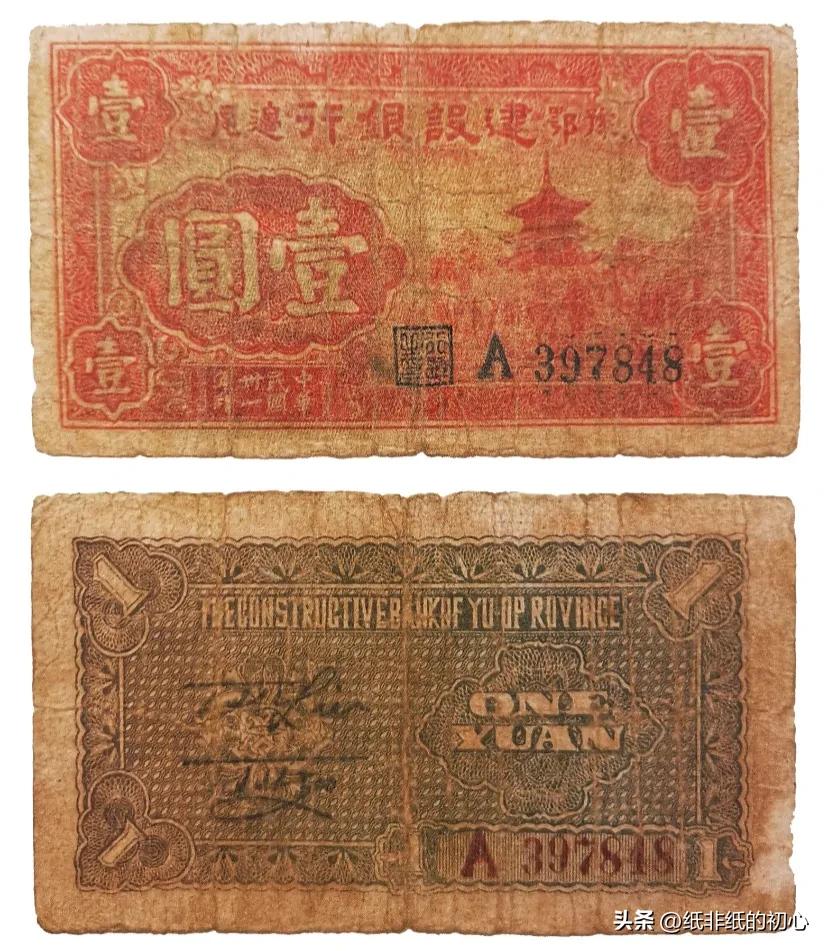 抗战时期银行有哪些,抗战时期延安银行