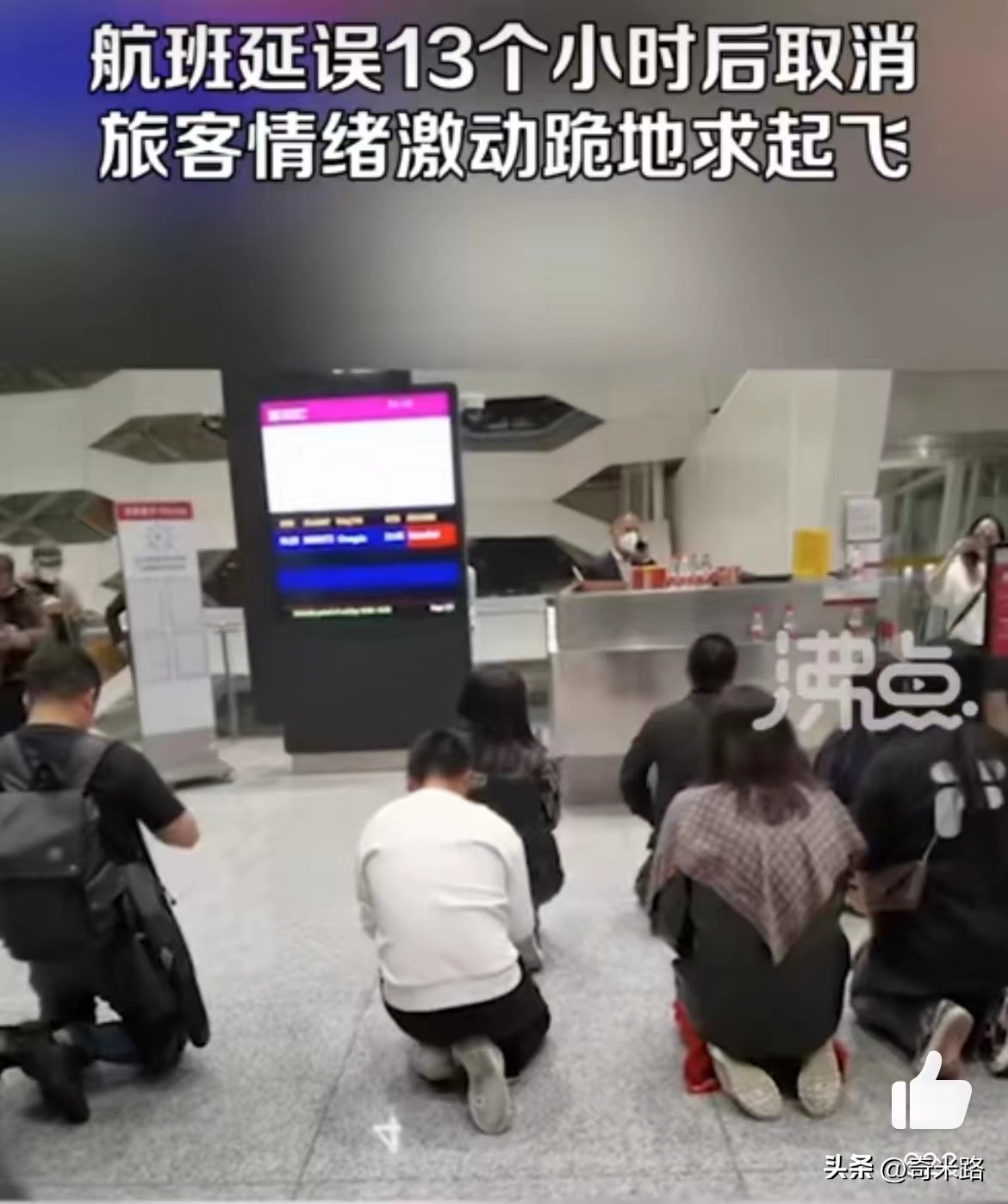 深圳大暴雨致航班取消事件,深圳暴雨致航班取消旅客跪求起飞