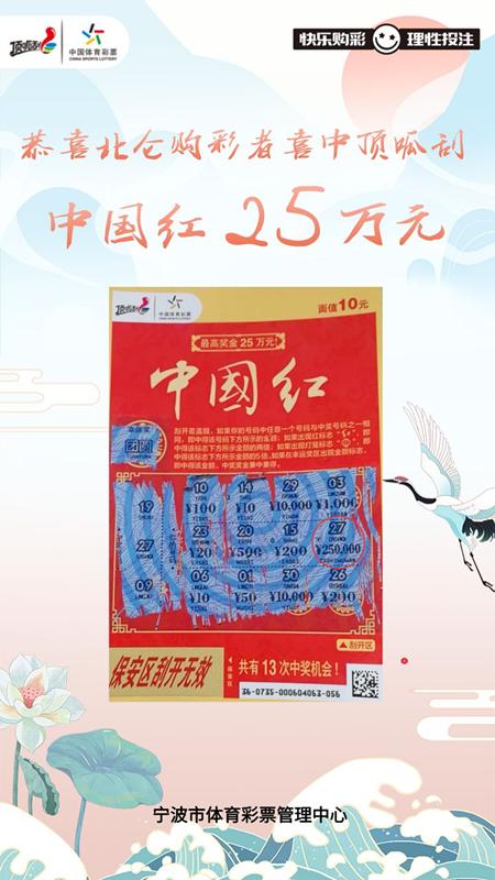 因舍不得32元错过562万大奖,又惊又喜大结局