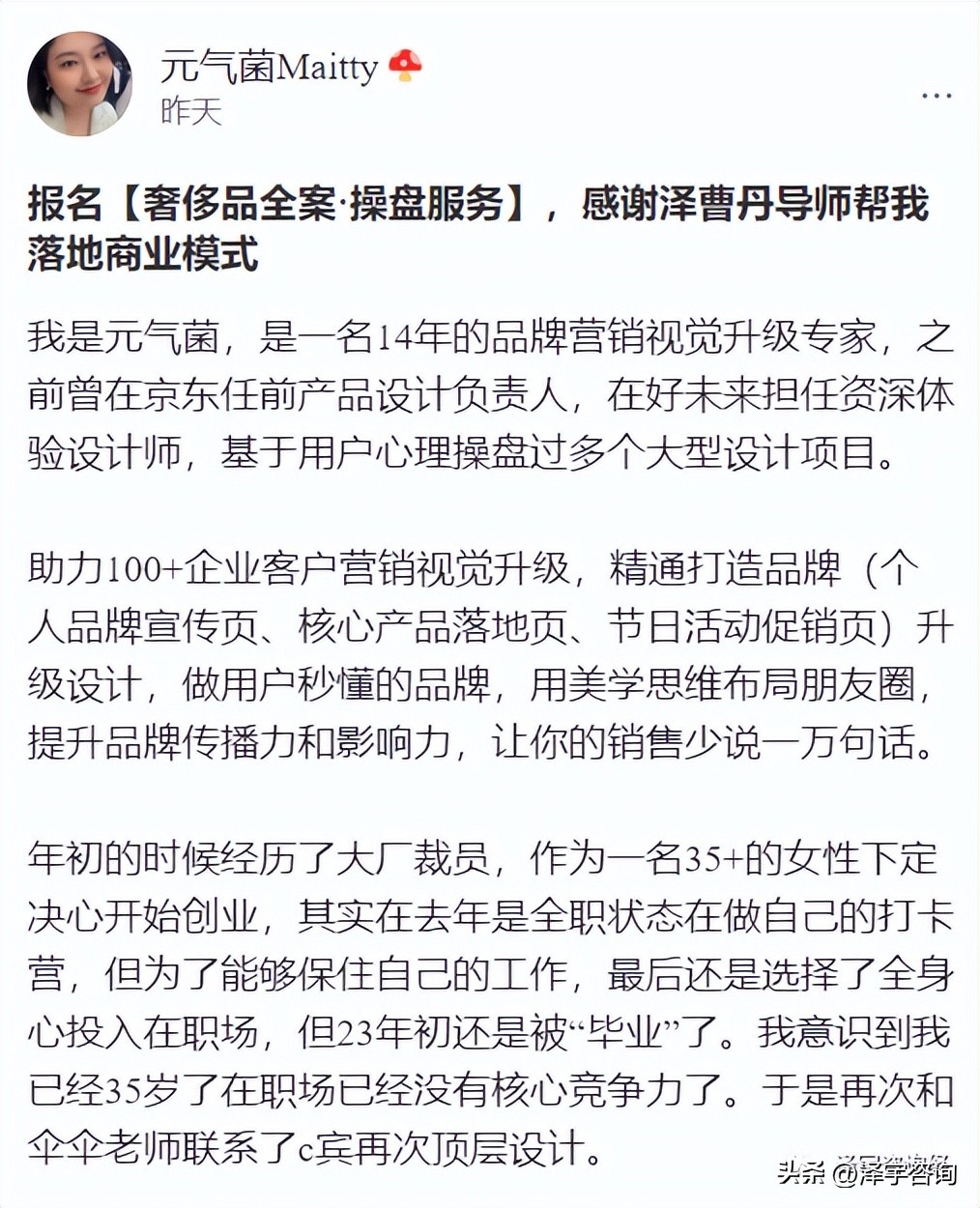 大厂离职创业,从离职到创业的悲剧