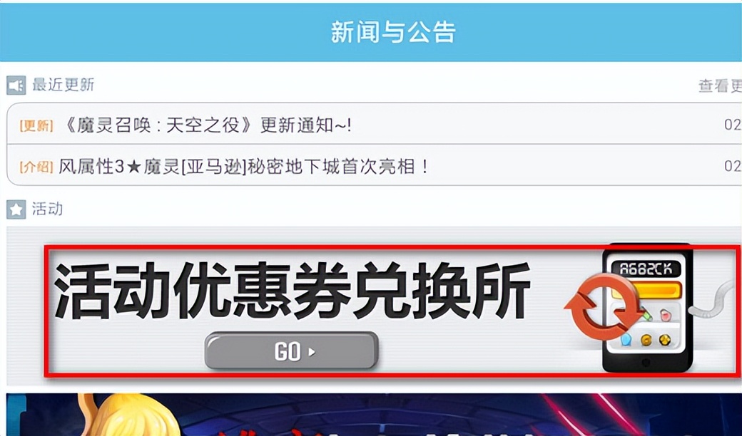 魔灵召唤高爆礼包兑换码,魔灵召唤天空之役兑换码