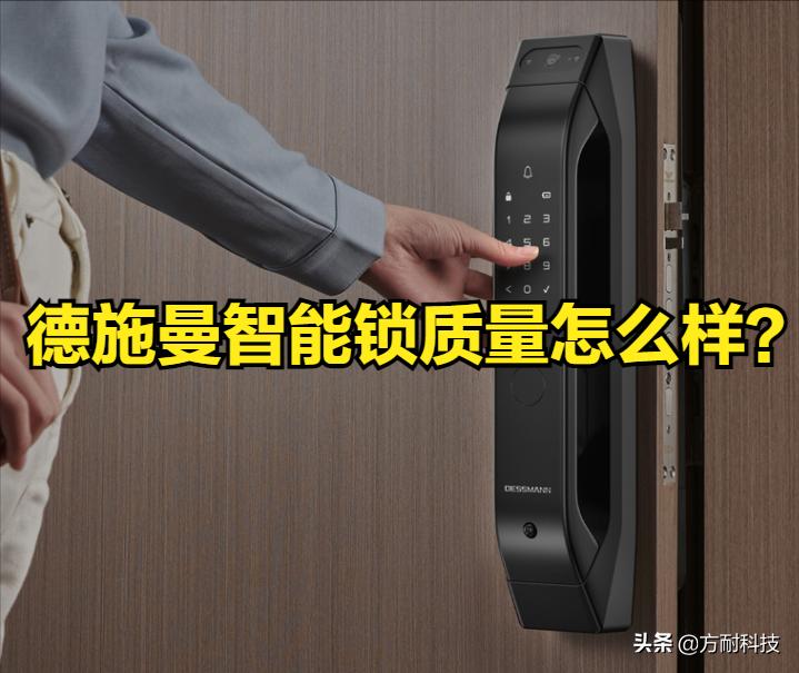 德施曼智能锁哪一款好看,德施曼智能锁哪个型号好