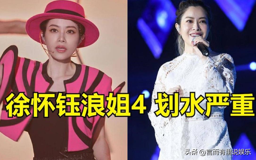 浪姐徐怀钰有节目不,浪姐徐怀钰回应划水