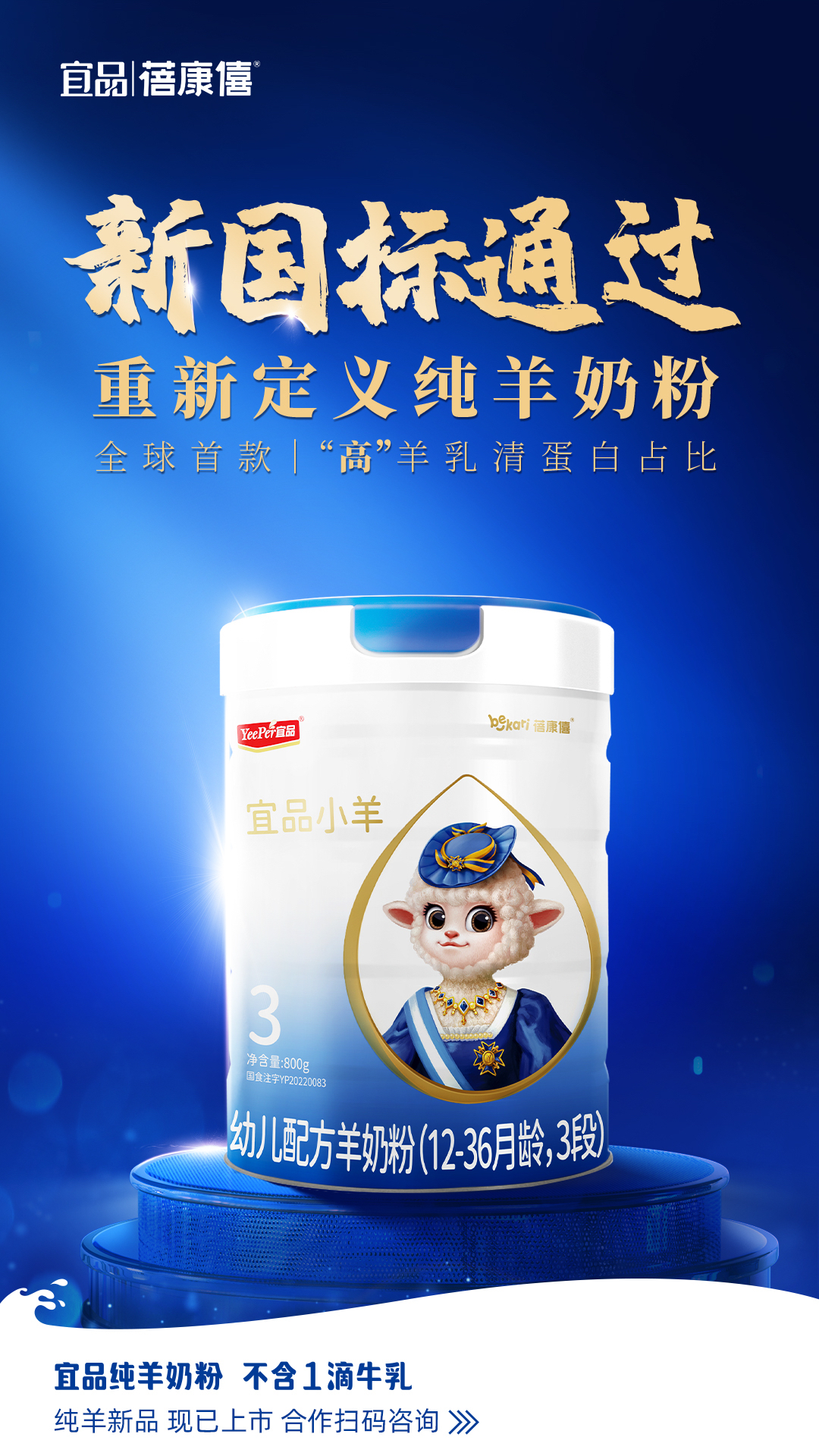 全球最好的羊奶粉排名第一名,全球羊奶粉口碑最好的前十名