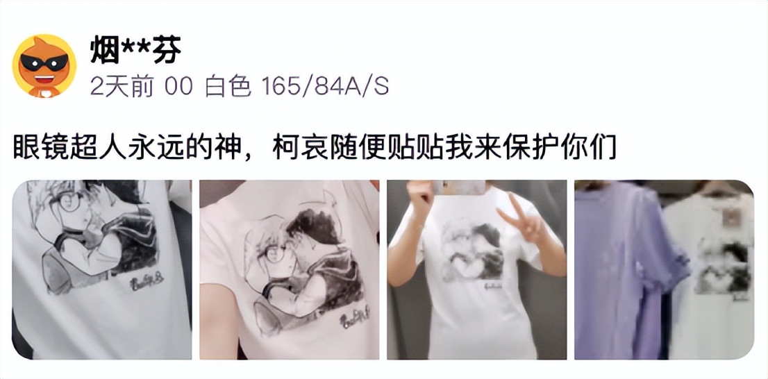 柯哀优衣库联名,柯哀亲了柯哀党