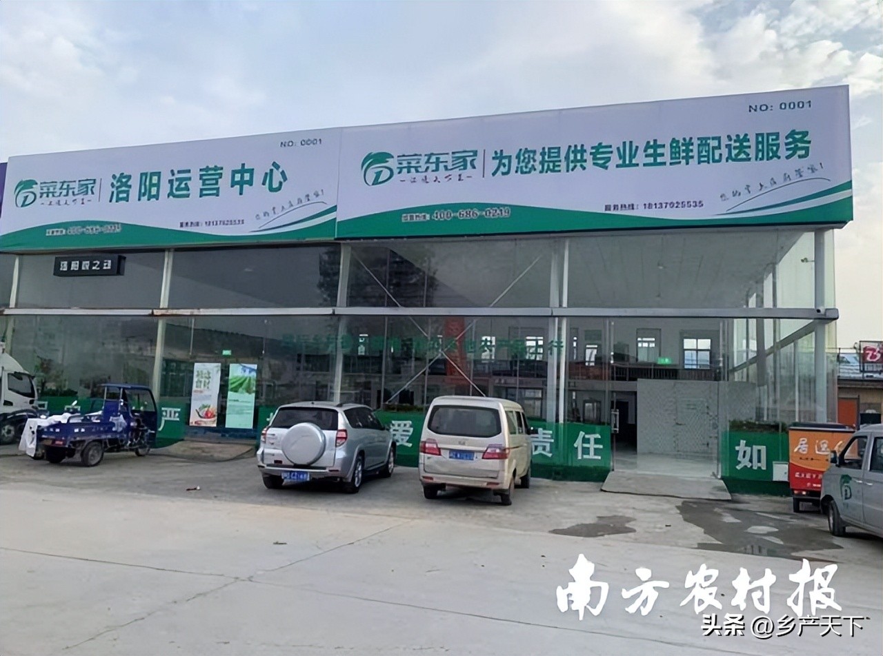 冯毅:菜东家成为农产品供应链的“独角兽”