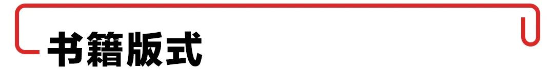 版式设计中排版技巧和原理,版式设计干货篇十大排版技巧知识